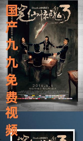 九九国产视频在线观看